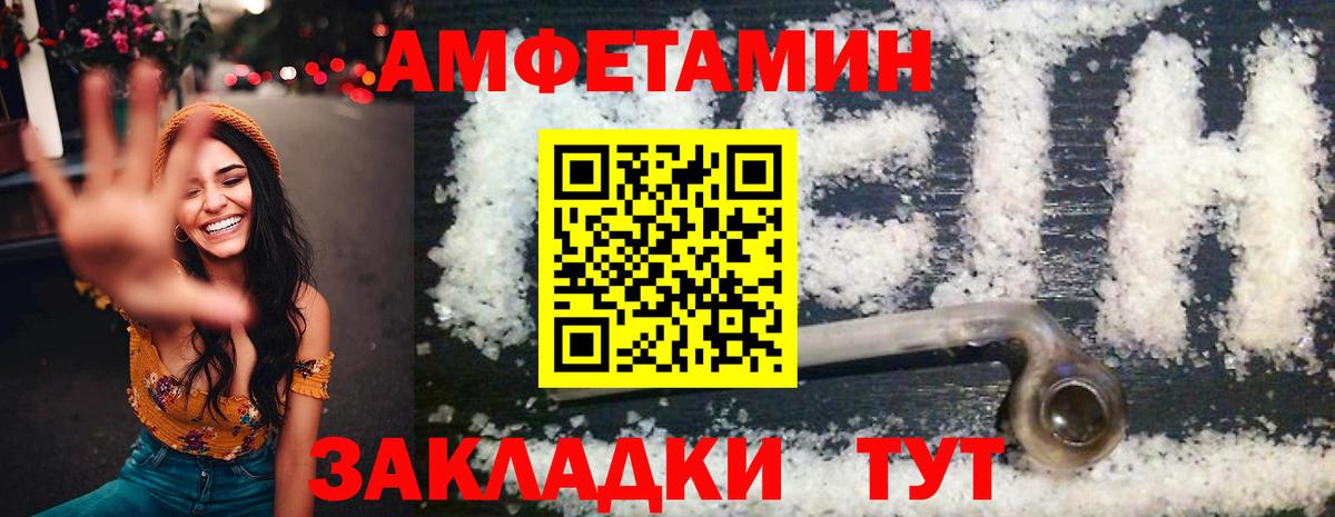 Юрга  Амфетамин  Вход с VPN  Амфетамин VHQ 