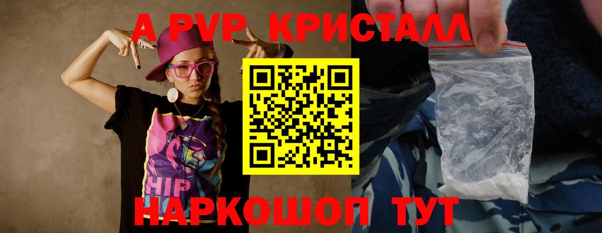 Юрга  Alpha PVP VHQ  A-PVP Соль  Alpha PVP VHQ  сколько стоит  Вход с VPN  A PVP 