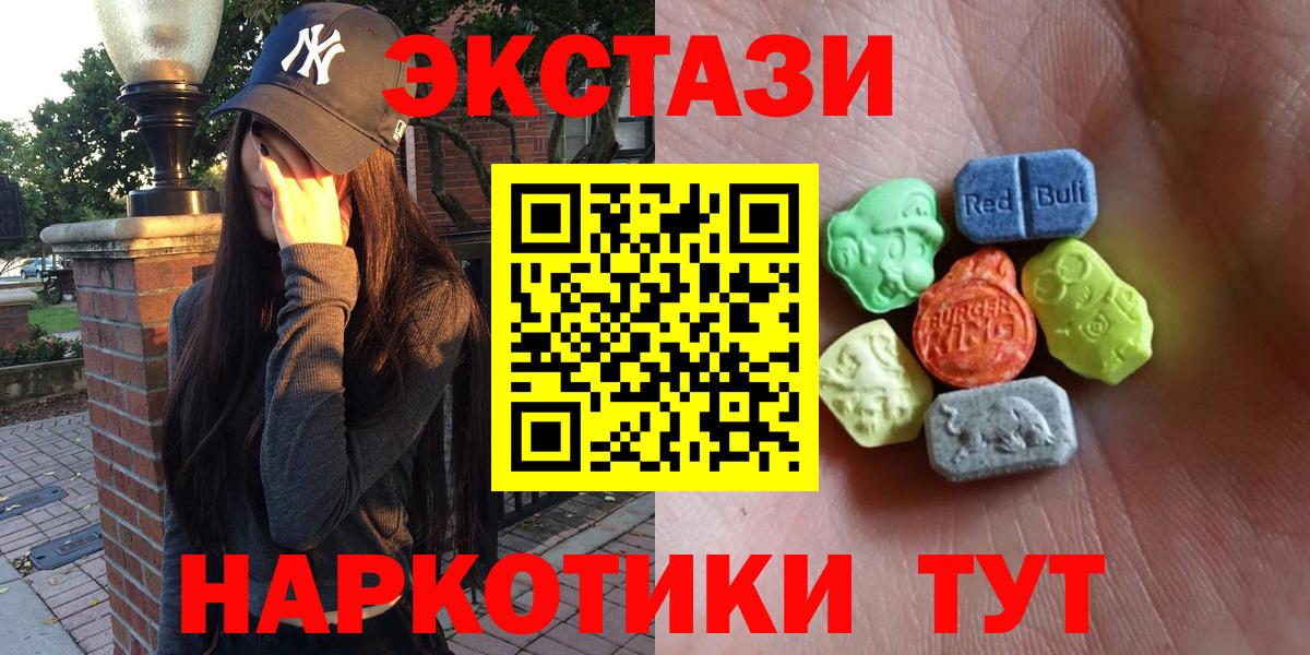 Юрга  Экстази  купить наркотик  ЭКСТАЗИ MDMA  Вход с VPN 