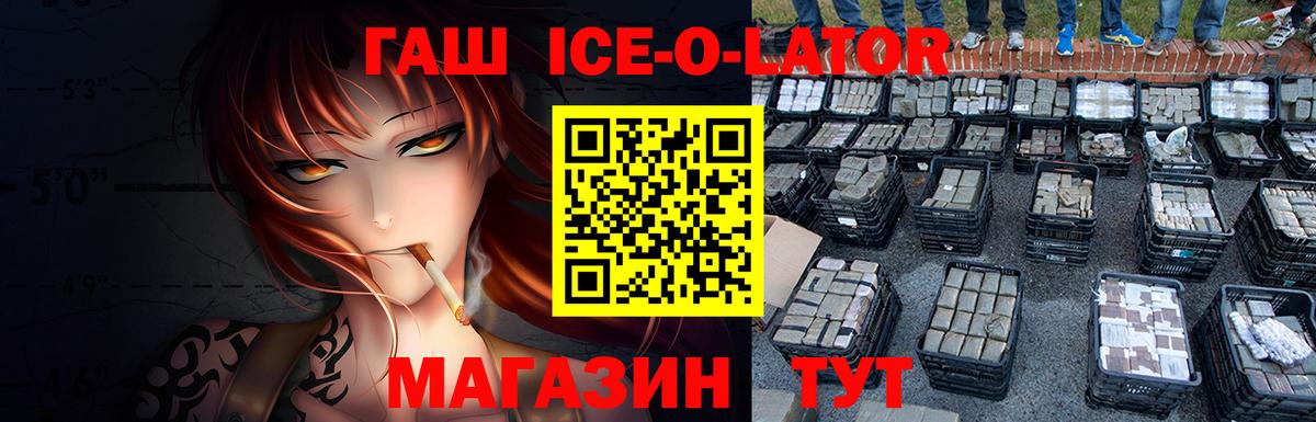 Гашиш VHQ  Гашиш гарик  Вход с VPN  Юрга 