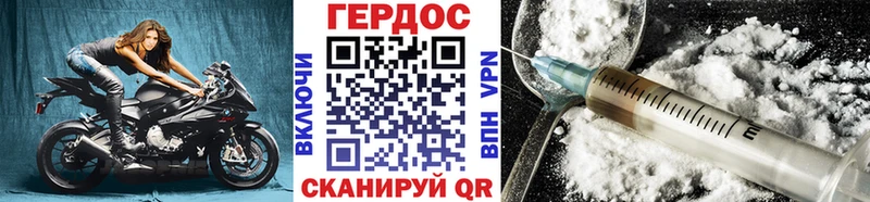 ГЕРОИН хмурый  Юрга 