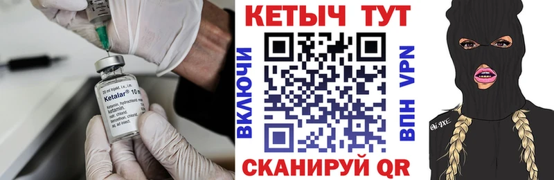 Кетамин VHQ  Юрга 