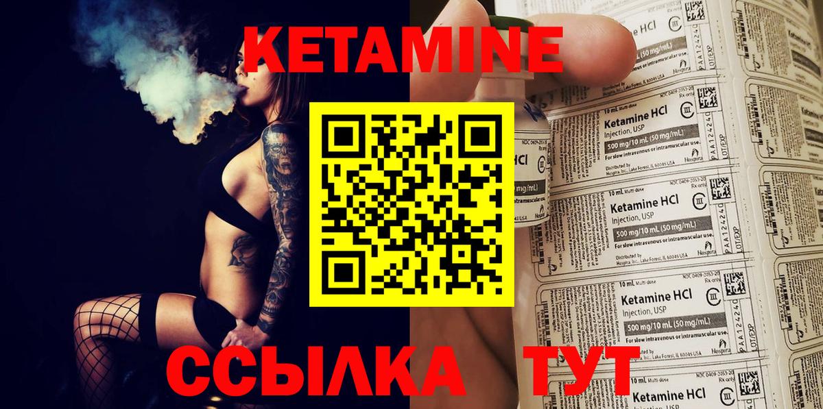 Кетамин VHQ  Вход с VPN  Юрга  КЕТАМИН VHQ 