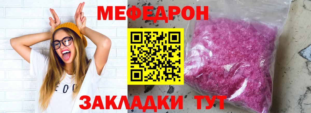 МЯУ-МЯУ  Вход с VPN  Юрга  Меф 4 MMC 