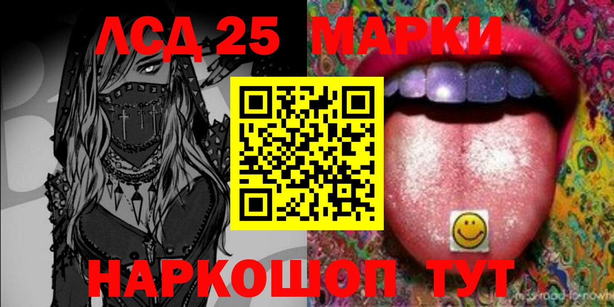 Юрга  Марки N-bome 1,8мг  Вход с VPN 