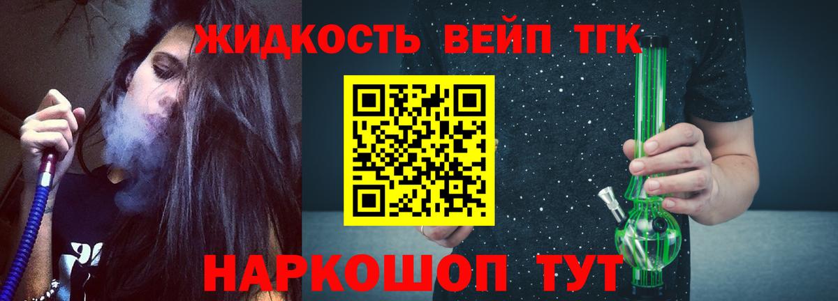 ТГК гашишное масло  ТГК вейп  Юрга  Вход с VPN 